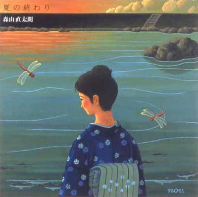 夏の終わり : 森山直太朗 | HMV&BOOKS online - UPCH-5213