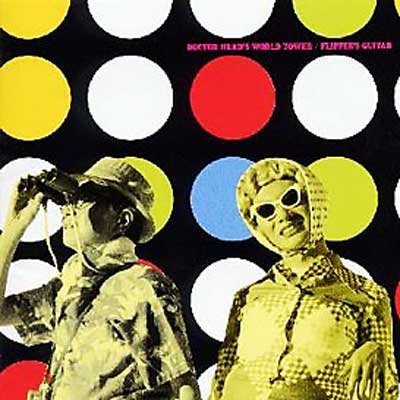 激レア】フリッパーズ・ギター『ヘッド博士の世界塔』販促ポスター(B2