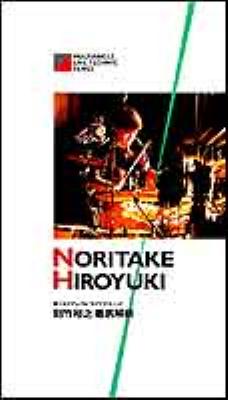 則竹裕之徹底解析VHS教則ビデオ 則竹裕之徹底解析VHS教則ビデオ Amazon