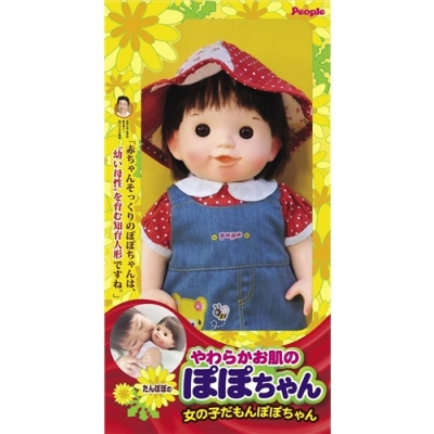 ぽぽちゃん やわらかお肌の女の子だもんぽぽちゃん デニムのジャンパー