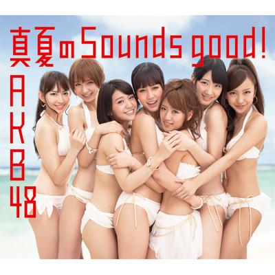 AKB 真夏のSounds good! 店舗特典 生写真 AKB 真夏のSounds good! 店舗特典