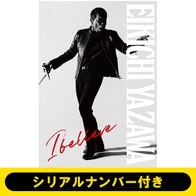シリアルナンバー付き》I believe【初回限定盤＜TYPE-A＞】(CD+Blu-ray