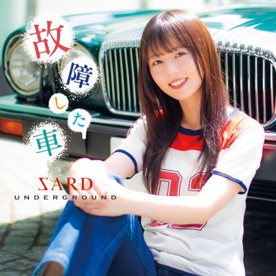 故障した車 : SARD UNDERGROUND | HMV&BOOKS online - GZCA-5327