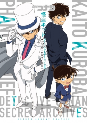 黒羽快斗 まじっく快斗 怪盗キッド クリアファイル 名探偵コナン まじっく