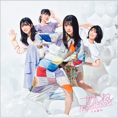 ごめんねFingers crossed 【TYPE-D】(+Blu-ray) : 乃木坂46