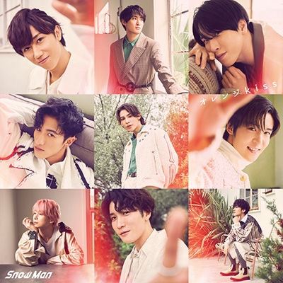 Snow Man CD まとめ売り D.D.～オレンジKiss おまけ付き SnowMan CD