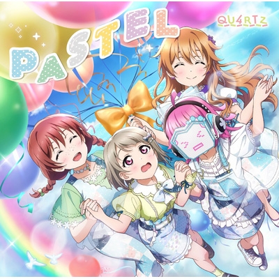 ラブカ 夏、始まる。 虹ヶ咲学園スクールアイドル同好会 4コン ラブカ