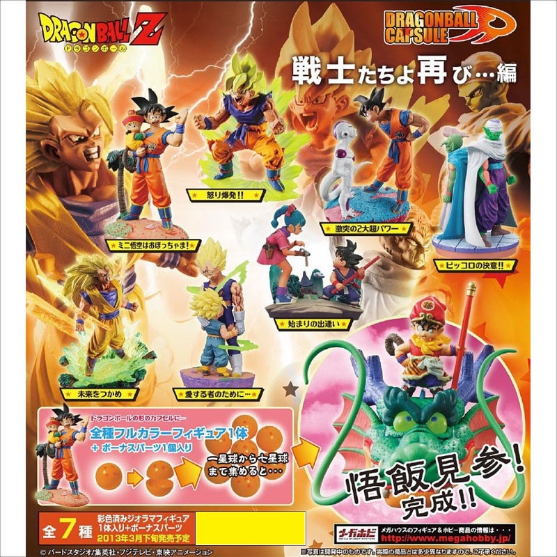 ドラゴンボールカプセルreturns 戦士たちよ再び…編 | HMV&BOOKS online