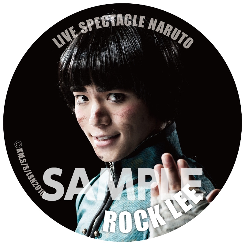 缶バッジ（ロック・リー） / ライブ・スペクタクル「NARUTO-ナルト