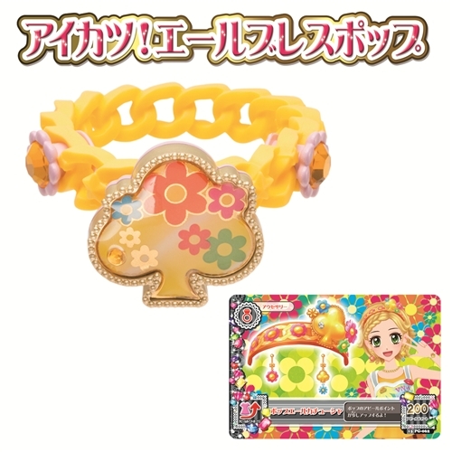 アイカツ！アイカツエールブレス付属カード3種類 バンダイ 商品