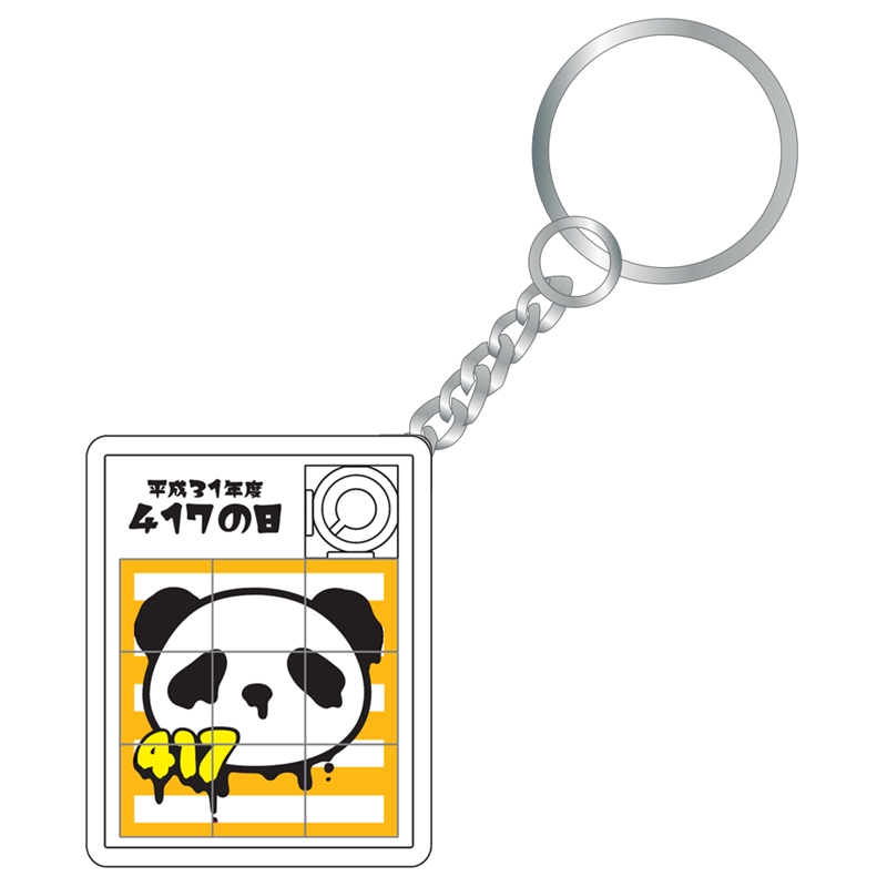 京成パンダ アクリルキーホルダー3点セット＋レジャーシート、パズル
