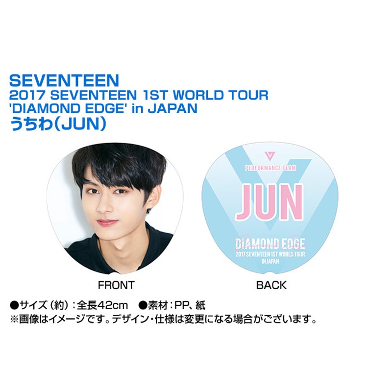 SEVENTEEN ジュン 購入 過去うちわ SEVENTEEN ジュン 過去うちわ