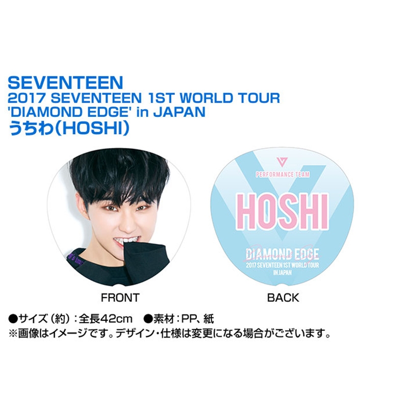 seventeen HOSHI うちわ セット SEVENTEEN ホシ うちわ 7点セット