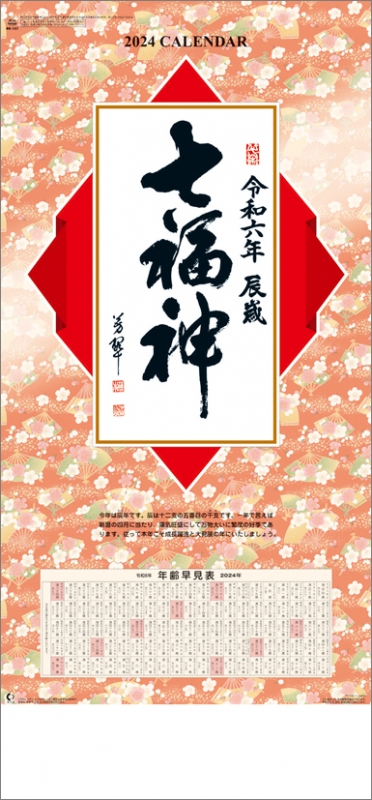 ペ*パ様 七福神 宝船 純金カード99.9 K24 1998年製 Yahoo!オークション