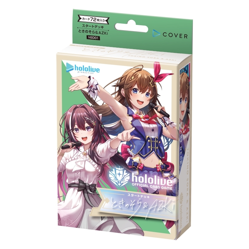 スタートデッキ第1弾 ときのそら＆AZKi / hololive OFFICIAL CARD GAME