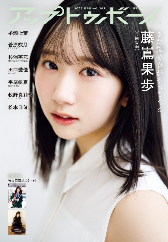 藤嶌果歩 ひなこれ リアルカード マイル特典 7枚セット 藤嶌果歩 ひな