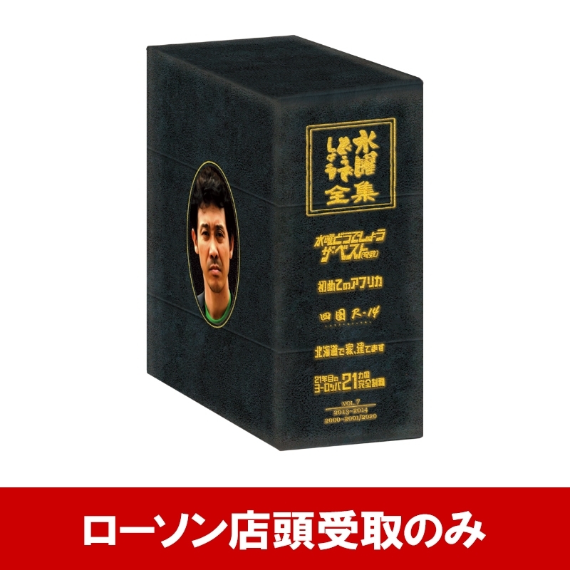 水曜どうでしょうDVDセット12枚コンプリートボックスvol.1専用ケース