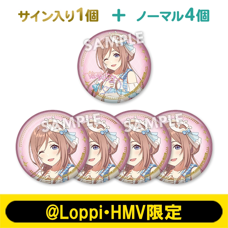 学園アイドルマスター ローソンコラボ 缶バッジ 姫崎莉波 27個セット