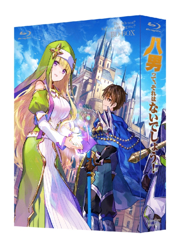 八男って、それはないでしょう！ 小説1～29巻 【公式通販】