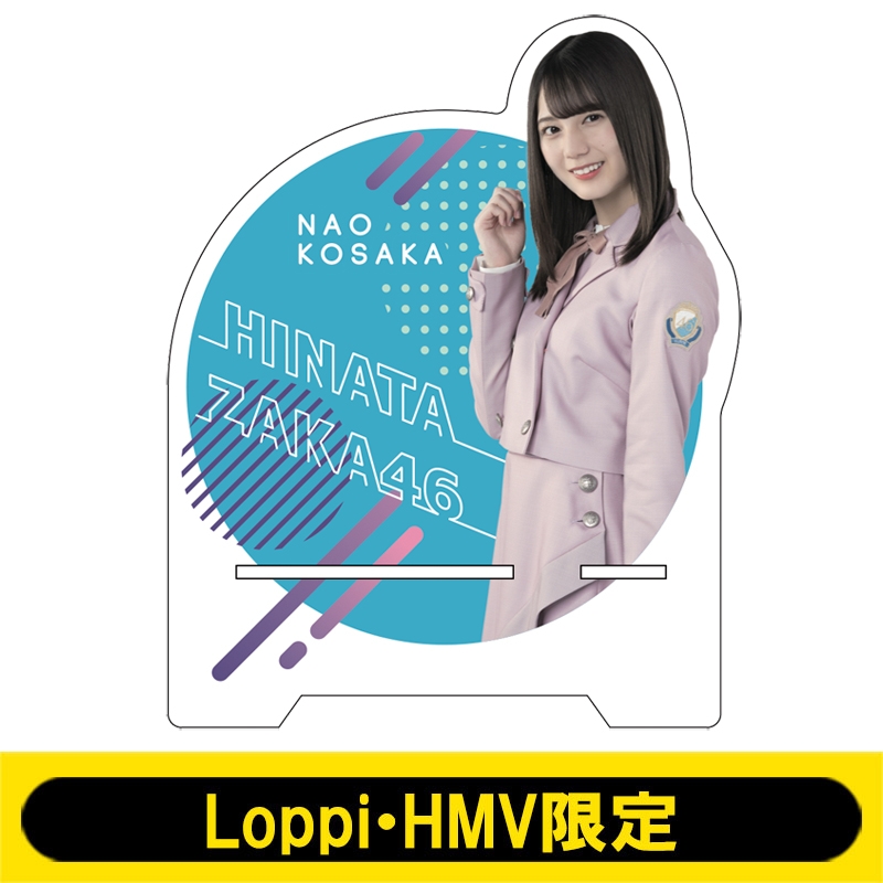 日向坂46 ひなこれ マリン コンプリート アクリルスタンド 小坂菜緒