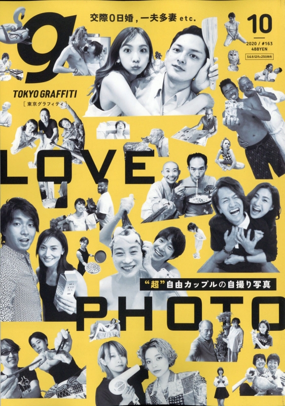 東京グラフィティ TOKYO GRAFFITI まとめ売り 雑誌 書籍 Tokyo