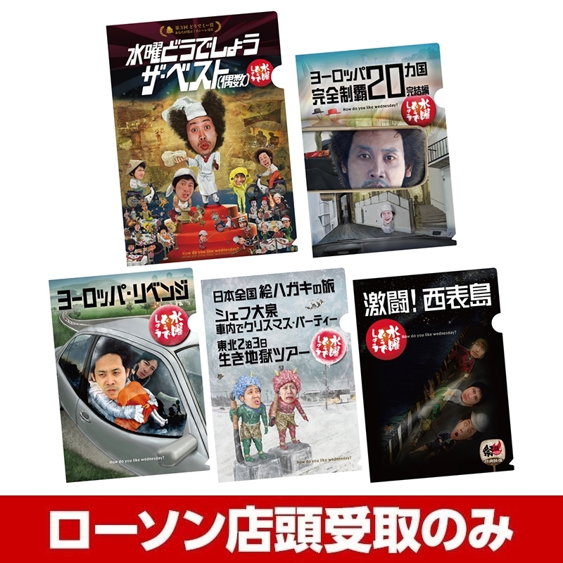 水曜どうでしょう DVD9本セット 水曜どうでしょう大辞典 その他まとめ