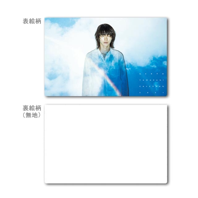 山崎賢人 【キングダム】 カレンダー （限定品） Amazon.co.jp: 山崎