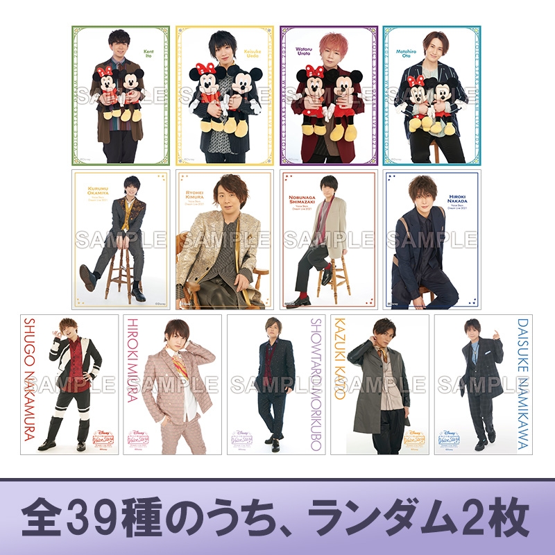 木村良平 声の王子様 ブロマイド ミッキーミニー ミキミニ