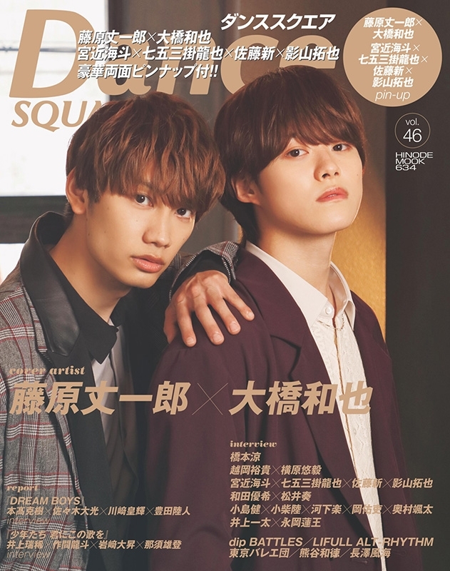 なにわ男子 藤原丈一郎 大橋和也 まとめ売り なにわ男子 藤原丈一郎