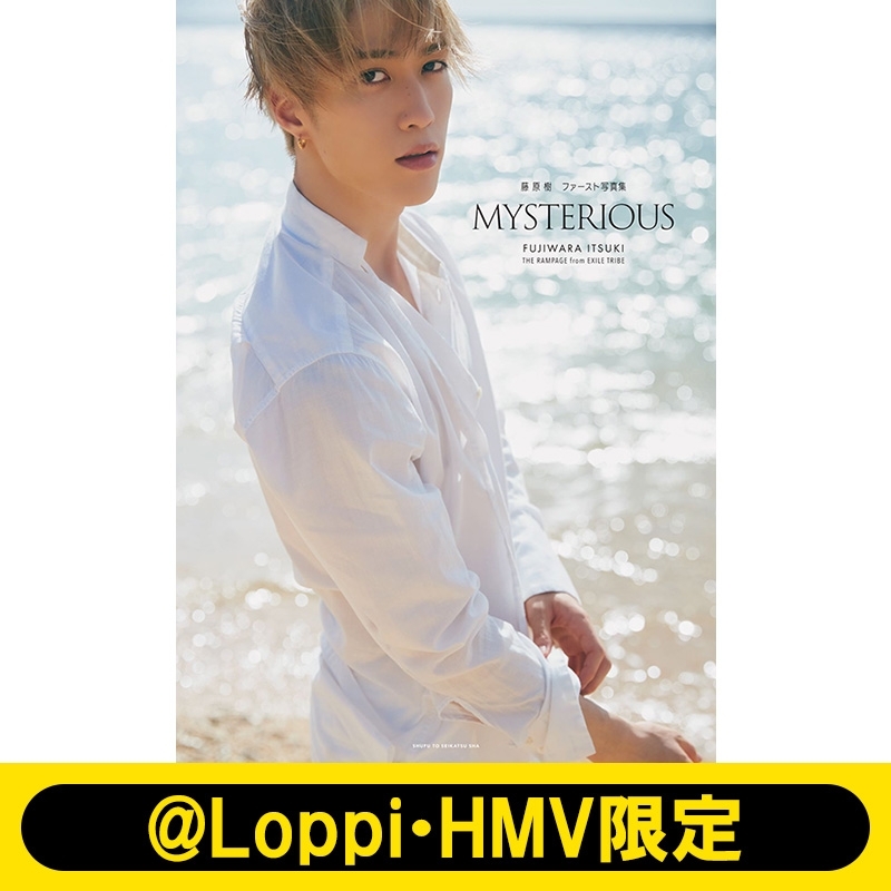 藤原樹 ファースト写真集 MYSTERIOUS【@Loppi・HMV限定カバー版