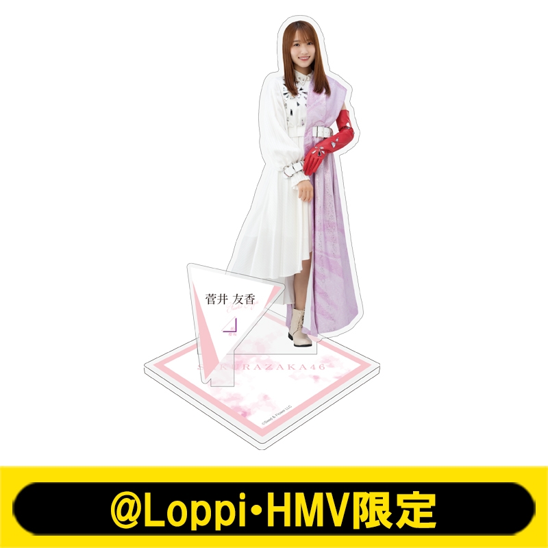 菅井友香 卒業セレモニーアクリルスタンド フルコンプ 11種
