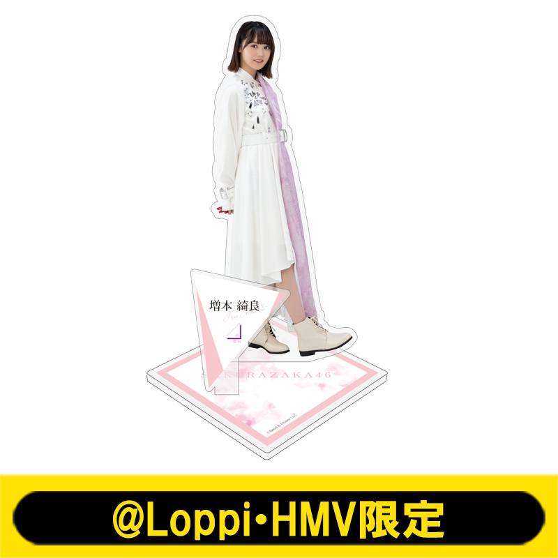 増本綺良 サイン入りアクリルスタンド ビッグアクリルスタンド(増本綺