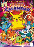 ポケットモンスター 2007年度カレンダー : Calendar | HMV&BOOKS
