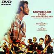 Motoharu Sano with THE HEARTLAND They called the b : 佐野元春