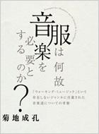 闘争のエチカ」とDCPRG再結成｜HMV&BOOKS onlineニュース