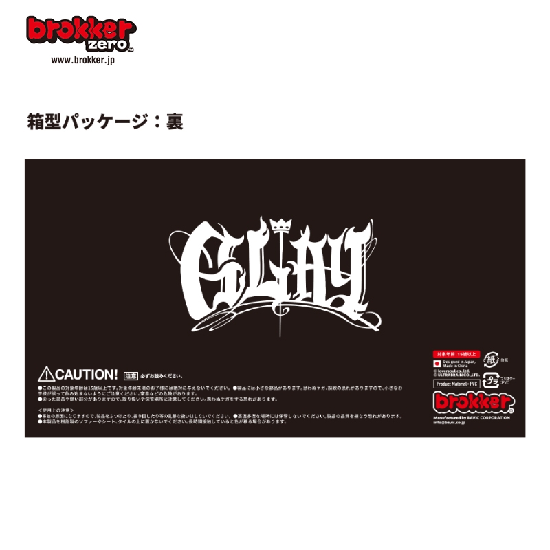 GLAY 30th Anniversary brokker zero（4種セット）【＠Loppi・HMV限定