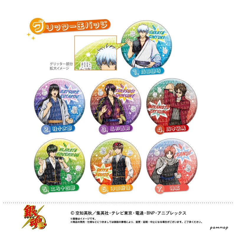 銀魂展 コレクション缶バッジ 全種20種入り 銀魂 大銀魂展 コレクション 缶