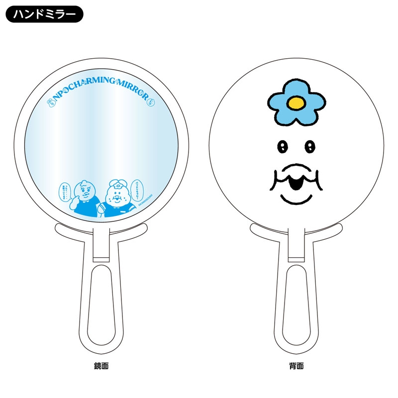 ハンドミラー＆スライダーポーチ【@Loppi・HMV限定】 : んぽちゃむ