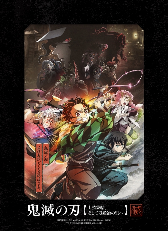 工場 直営 店ゲーム・おもちゃ・グッズ - 鬼滅の刃 ufotableダイニング