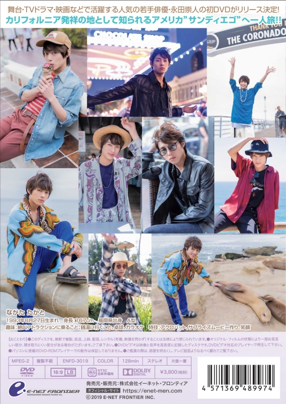 永田崇人 ブロマイド ⑤ 永田崇人 in San Diego : 永田崇人 | HMV&BOOKS