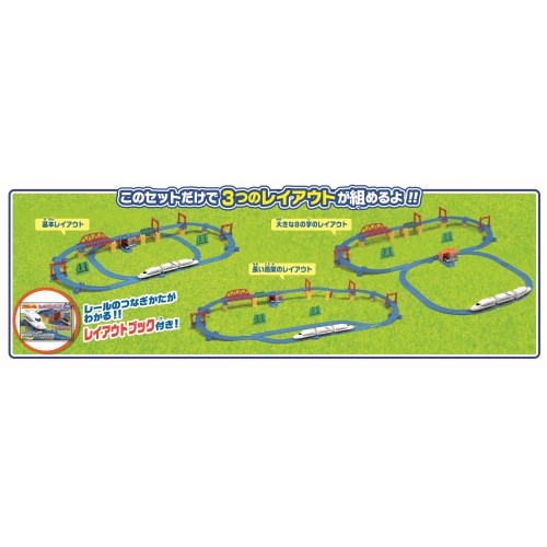 プラレール かっこいいがいっぱい！ 新幹線 N700S確認試験車 立体