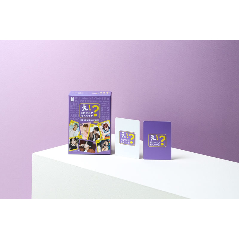 え！BTSマニアなんですか？ : BTS | HMV&BOOKS online - BTSMANIACGTP