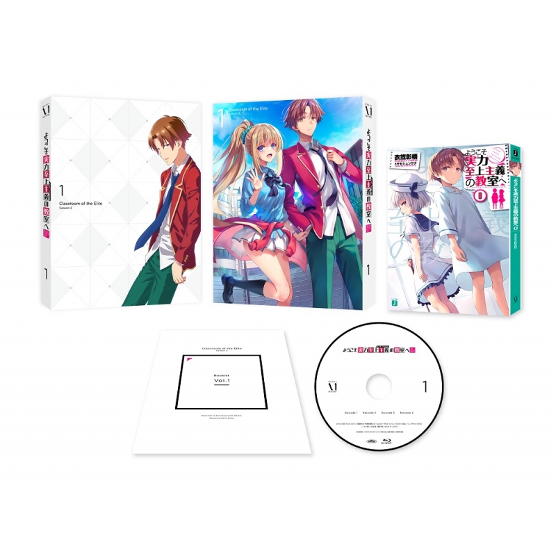 ようこそ実力至上主義の教室へ 合計30冊 一巻抜けあり ようこそ実力