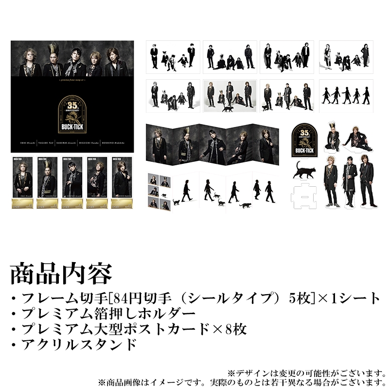 セール中◇BUCK-TICK 35周年 アクリルスタンド 切手セット セール中