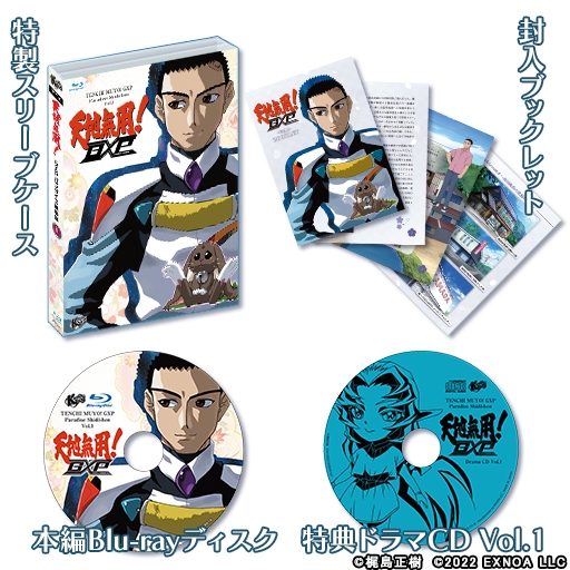 天地無用GXP 限定 天地無用 初回 特典 小説 ラノベ コミケ 初版 天地