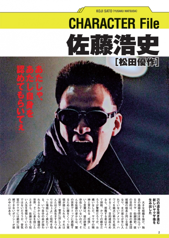 松田優作dvdマガジン 2016年 1月 5日号 16号 : 松田優作dvdマガジン