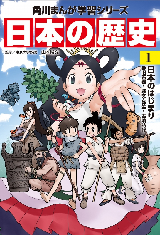 角川まんが学習シリーズ日本の歴史 全15巻＋別巻4冊セット 19