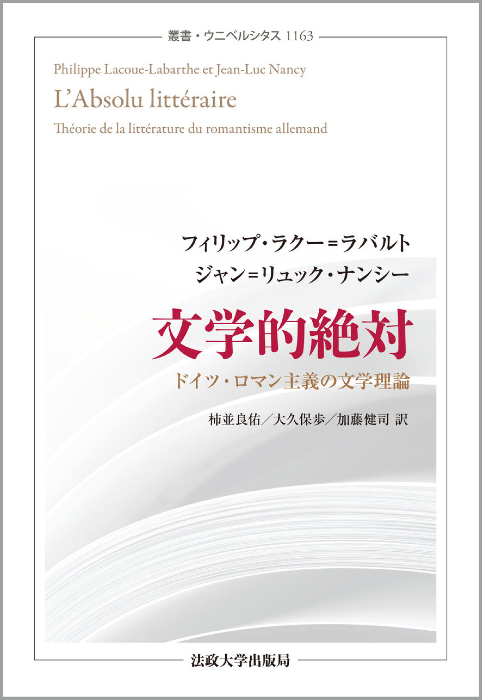 日本の文学理論 アンソロジー 日本の文学理論: アンソロジー | 大浦