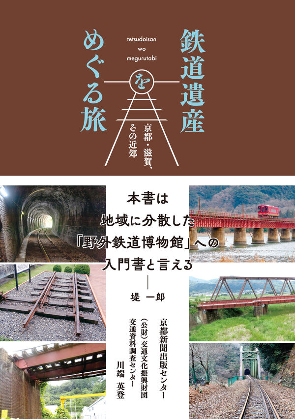 鉄道書籍・史料 静岡に関する 10冊 セット 鉄道書籍・史料 静岡
