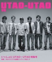 V6 UTAO-UTAO タイガー＆ドラゴン / 青UTAO-UTAO 未開封 V6 UTAO-UTAO